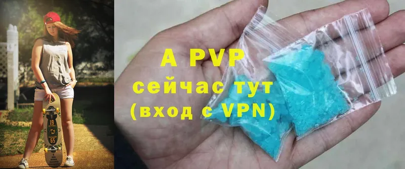 A-PVP Соль  Алдан 