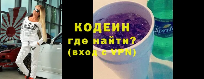 Кодеин Purple Drank  где продают наркотики  Алдан 