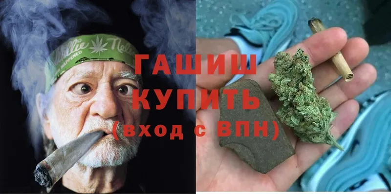 ГАШИШ Изолятор  Алдан 