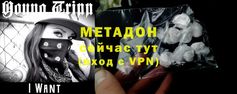 Метадон methadone Алдан