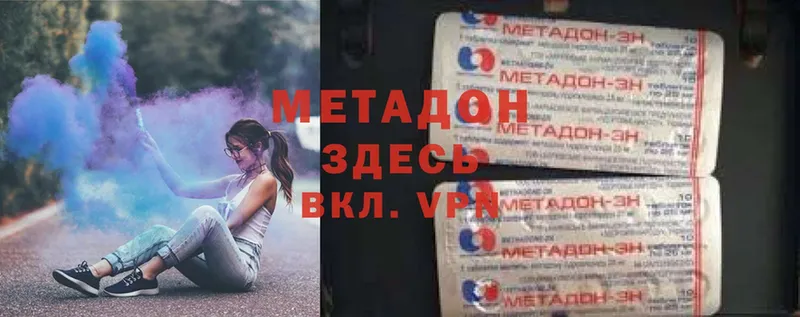 МЕТАДОН белоснежный  Алдан 